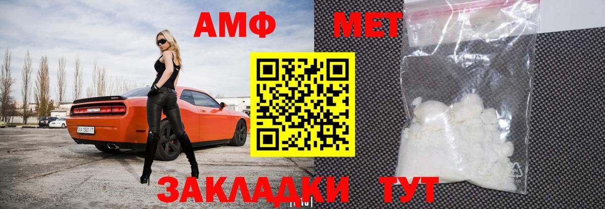 АМФЕТАМИН 97% Анапа