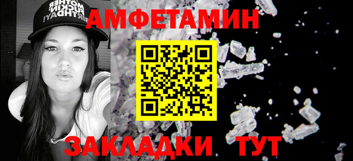 mega вход  АМФ  Вход с VPN  Amphetamine VHQ  Анапа 
