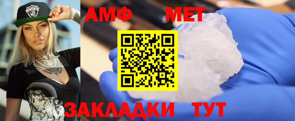 Амфетамин Premium Анапа
