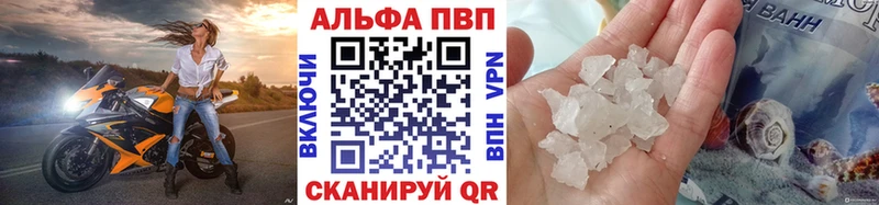 APVP Соль  Анапа 