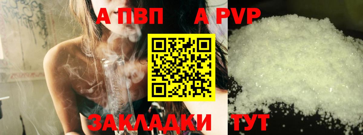 Альфа ПВП кристаллы  APVP СК  Alpha-PVP  Анапа  Вход с VPN 