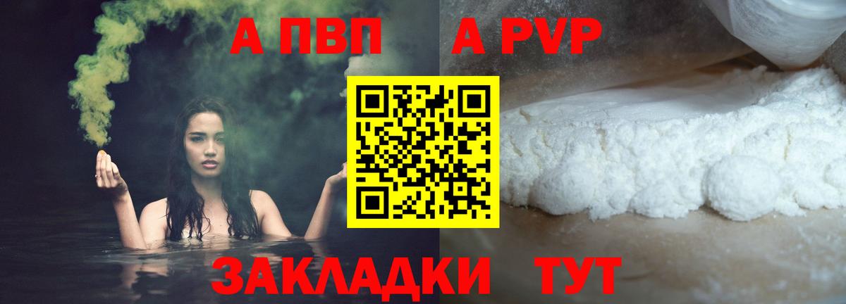 Мефедрон Анапа