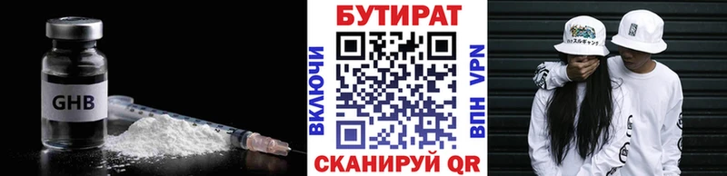 где можно купить наркотик  Анапа  Бутират жидкий экстази 