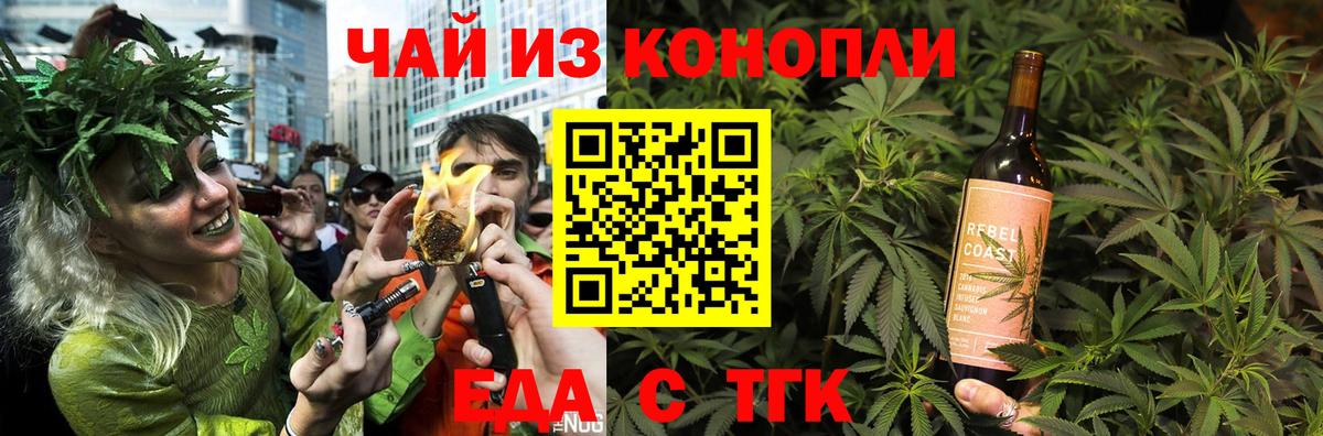 Анапа  Cannafood конопля  Вход с VPN 