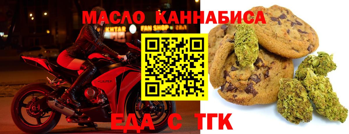 Печенье с ТГК марихуана Анапа