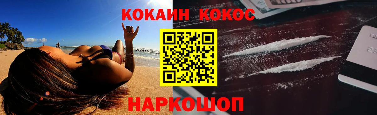 Кокаин 98% Анапа