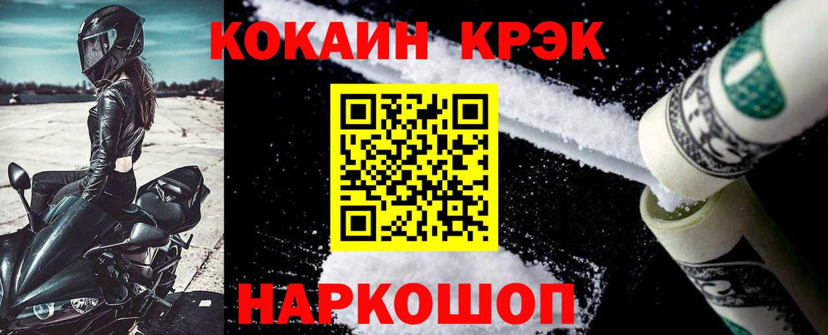 Cocaine 98% Анапа