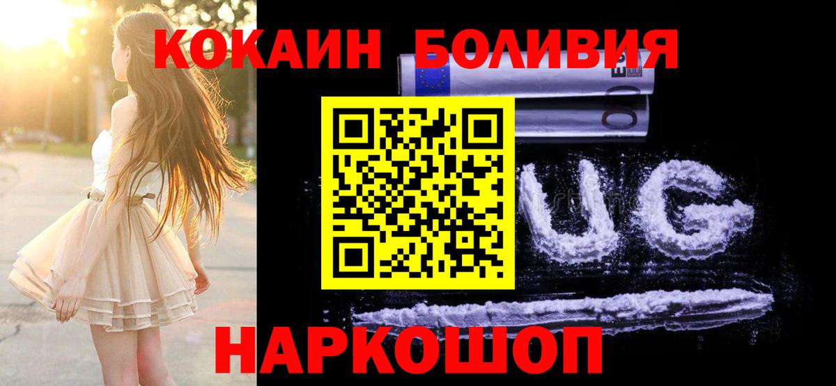 Cocaine Fish Scale Анапа