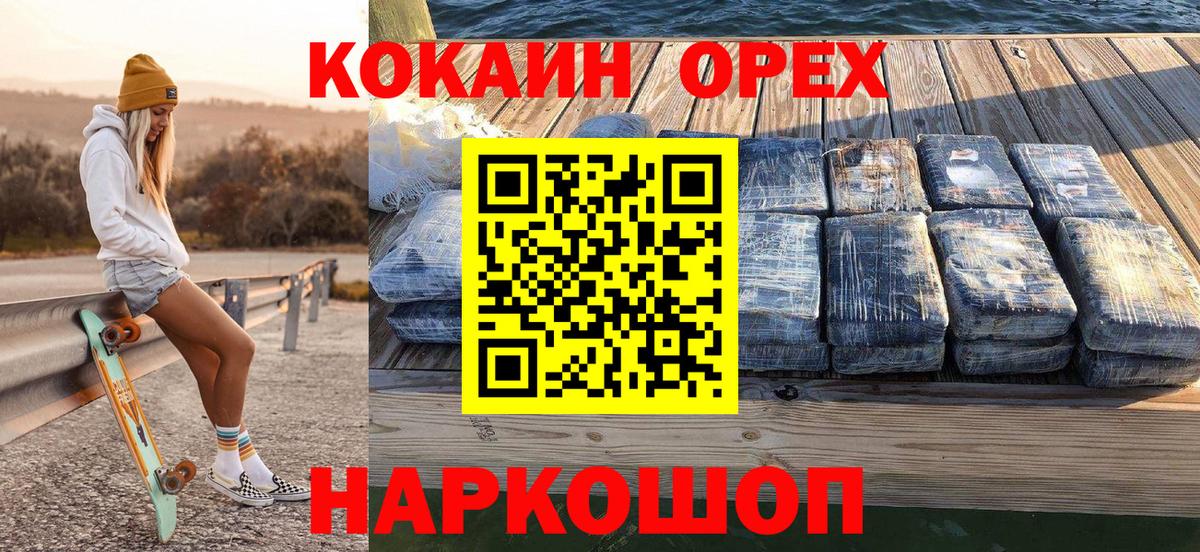 Анапа  Cocaine Перу  наркота  COCAIN Боливия  Вход с VPN 