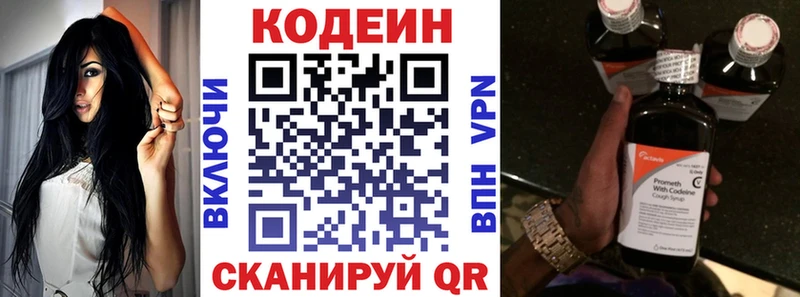shop Telegram  хочу   Анапа  Кодеиновый сироп Lean напиток Lean (лин) 