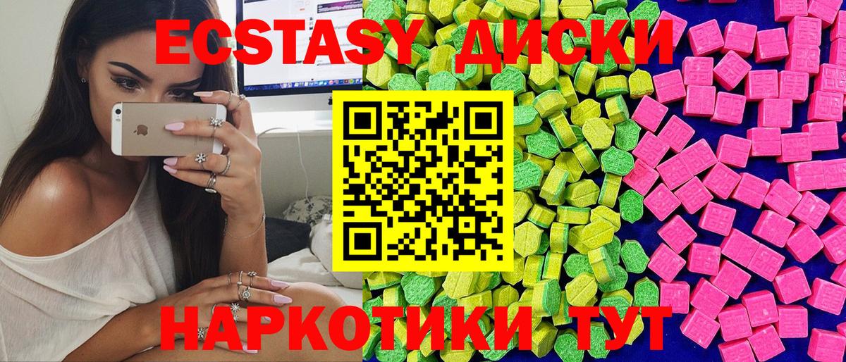 ЭКСТАЗИ XTC Анапа