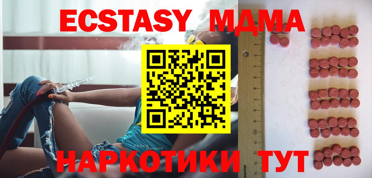 Molly  Экстази Cube  Вход с VPN  Ecstasy бентли  Анапа 