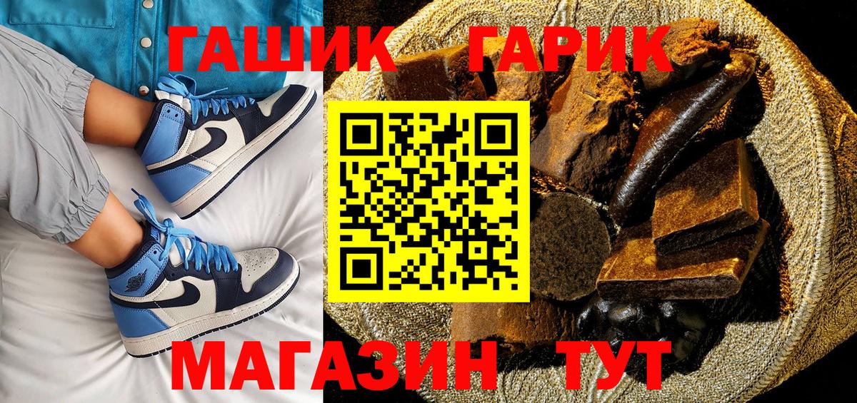 ГАШИШ Cannabis Анапа