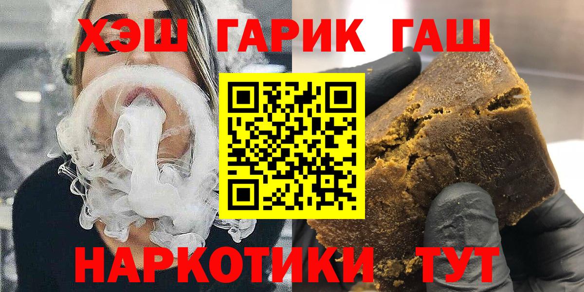 Анапа  ГАШИШ Ice-O-Lator  Гашиш  ГАШ VHQ  Вход с VPN 