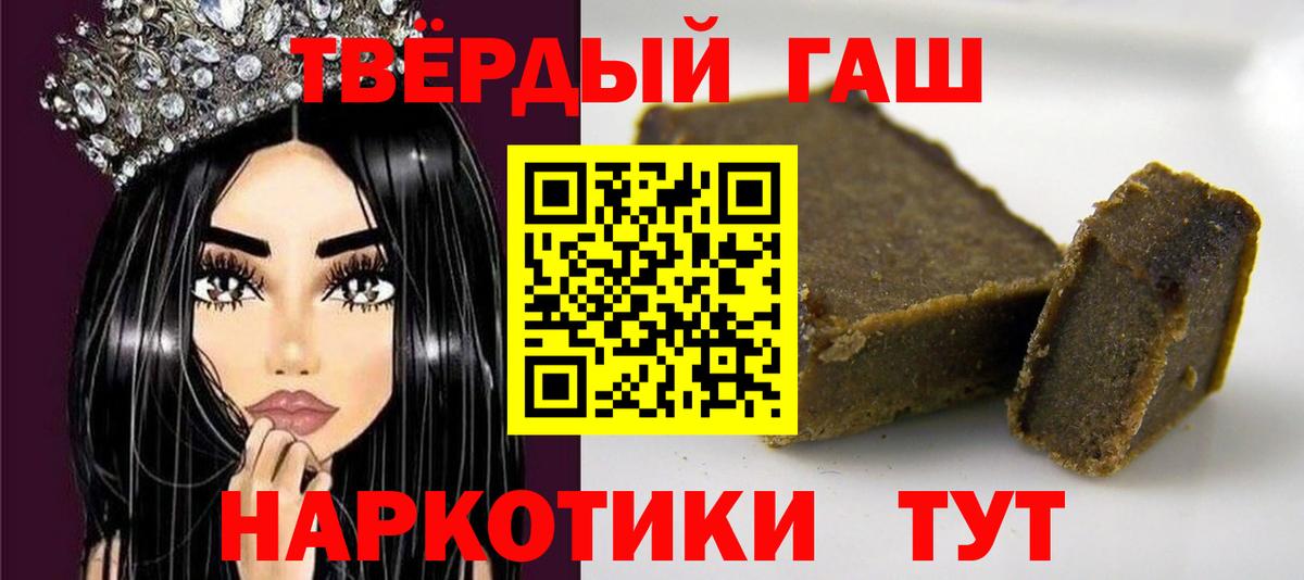 ГАШ VHQ  Вход с VPN  Анапа  Гарик  Гашиш хэш 