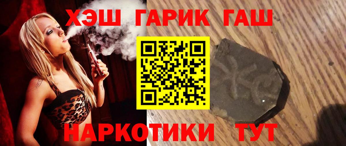 ГАШИШ хэш  ГАШИШ  Гашиш Cannabis  Анапа 