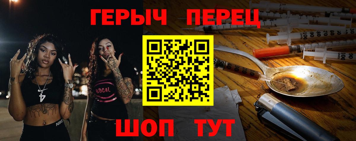 ГЕРОИН  Вход с VPN  Анапа  Героин афганец 