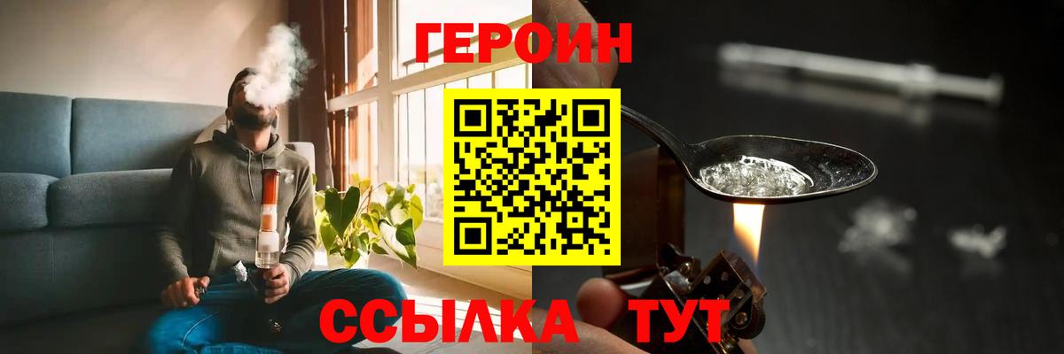 Героин Афган Анапа
