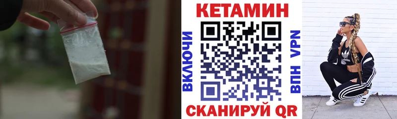 Кетамин ketamine  как найти наркотики  Анапа 