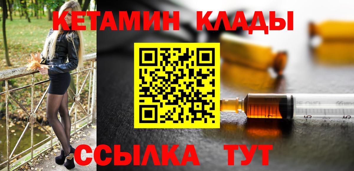 КЕТАМИН ketamine Анапа