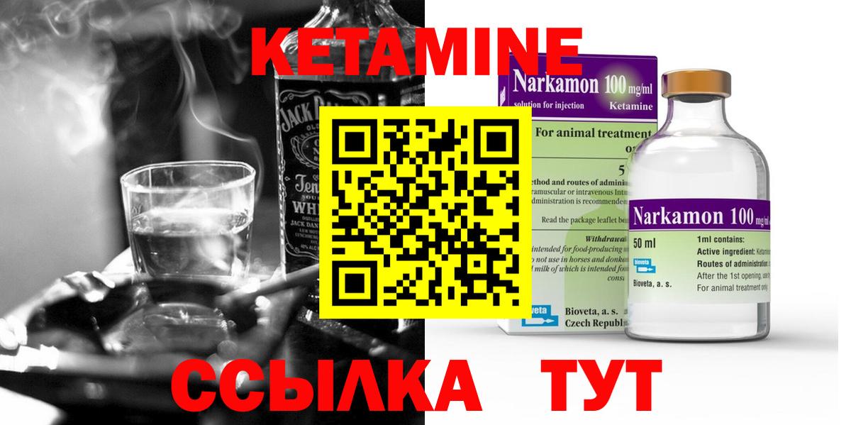 КЕТАМИН VHQ Анапа