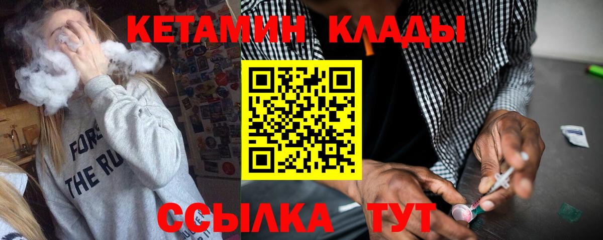Анапа  купить наркотик  Вход с VPN  КЕТАМИН ketamine  КЕТАМИН ketamine 