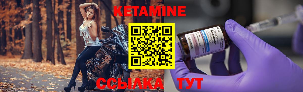 КЕТАМИН ketamine  Вход с VPN  Анапа  КЕТАМИН VHQ 
