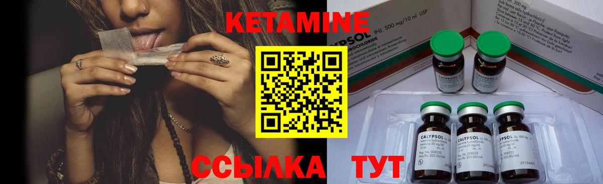 КЕТАМИН ketamine  даркнет телеграм  Анапа 