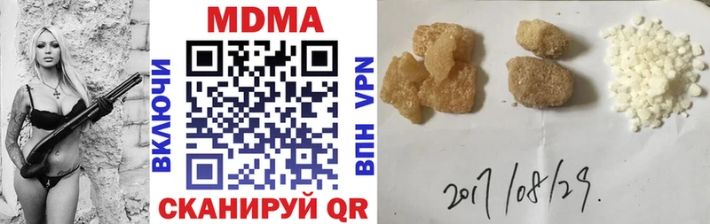 MDMA кристаллы  купить  цена  Анапа 