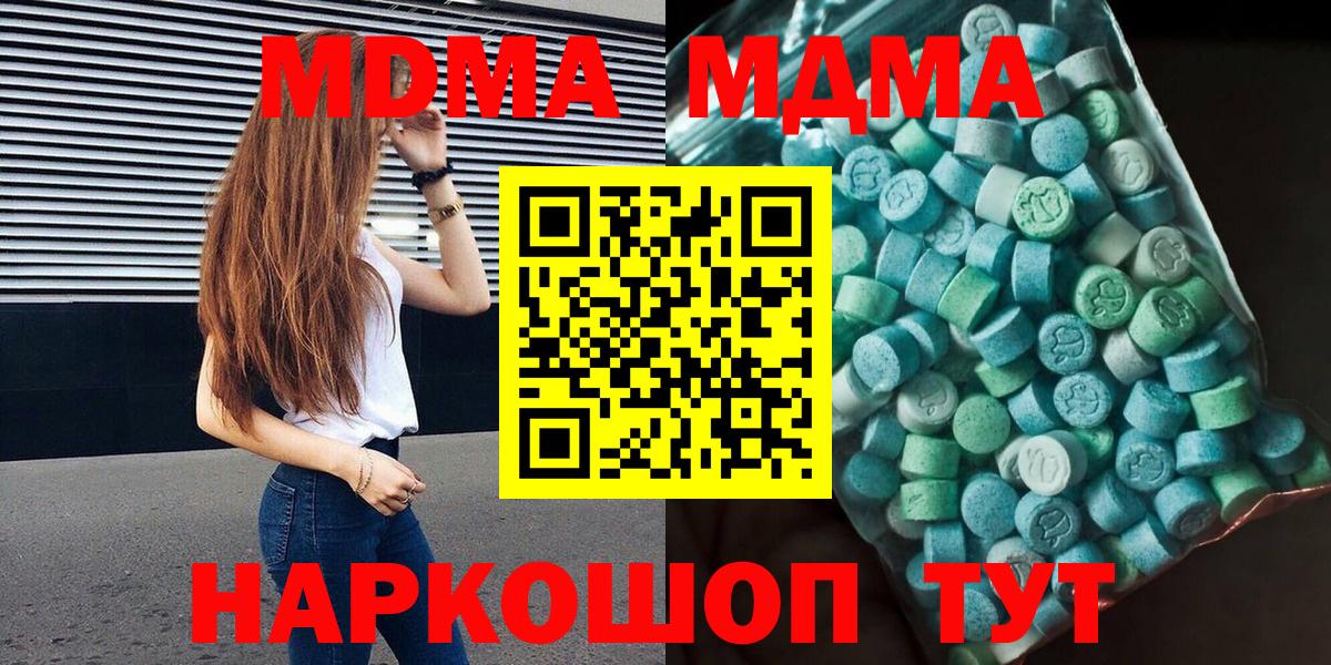 МЕФ  Марки  Где купить наркотики?  А ПВП  Марихуана  COCAIN  Гарик  Вход с VPN  Анапа  Хэш 