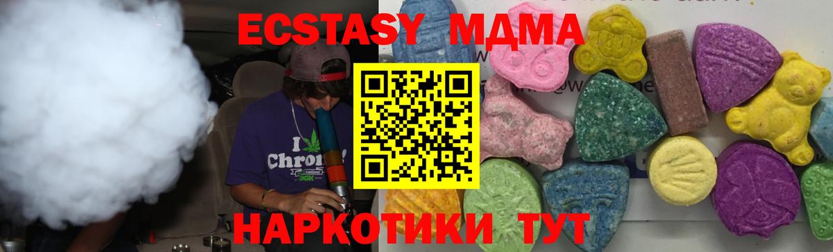 MDMA молли Анапа