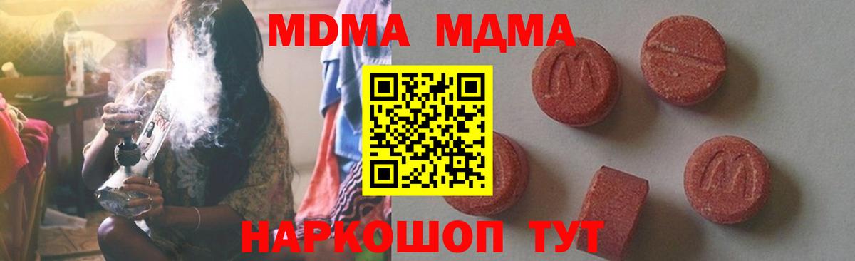 Анапа  МДМА crystal  MDMA  Вход с VPN 