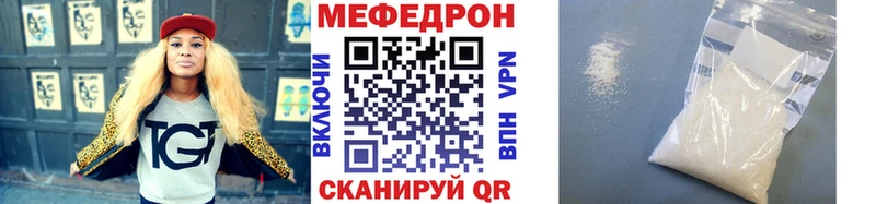 МЯУ-МЯУ mephedrone Анапа