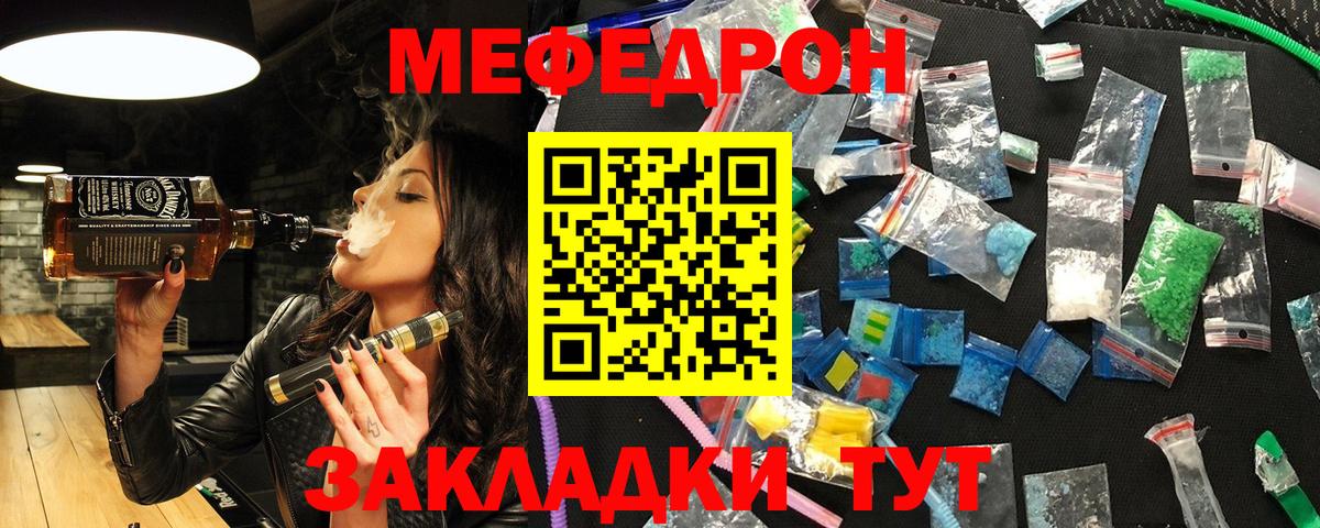 МЕФ  Вход с VPN  МЕФ  Анапа  МЯУ-МЯУ VHQ  Мефедрон мяу мяу 