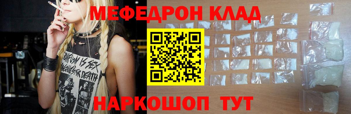 Мефедрон  Анапа