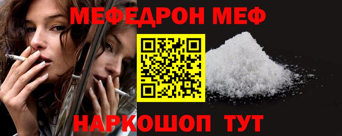 Анапа  Меф  Вход с VPN  Мефедрон  Мефедрон VHQ  Меф мяу мяу 