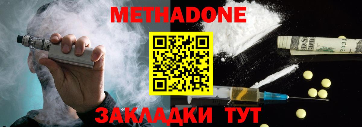 Анапа  Метадон мёд  Вход с VPN  МЕТАДОН кристалл 