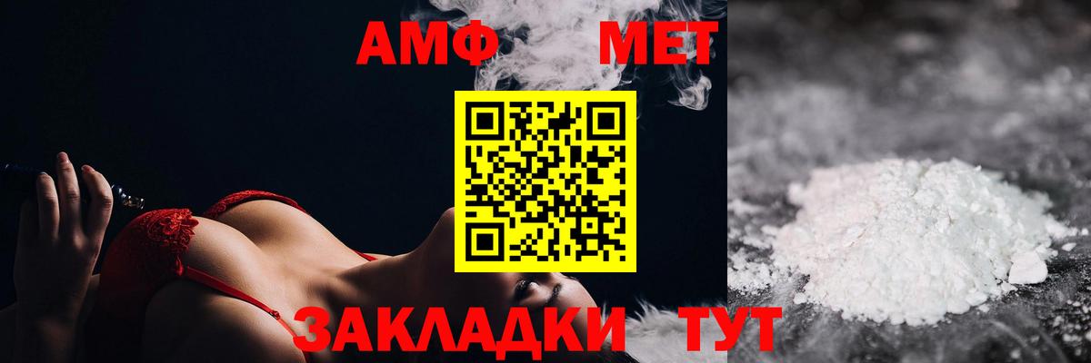 МЕТАМФЕТАМИН Декстрометамфетамин 99.9% Анапа