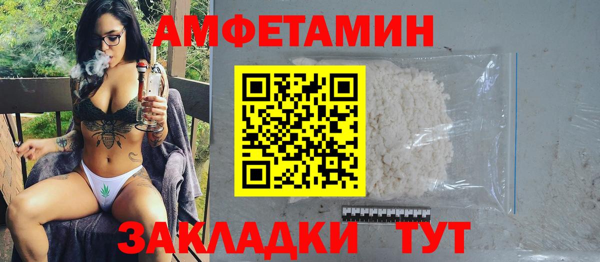 МЕТАМФЕТАМИН Декстрометамфетамин 99.9% Анапа