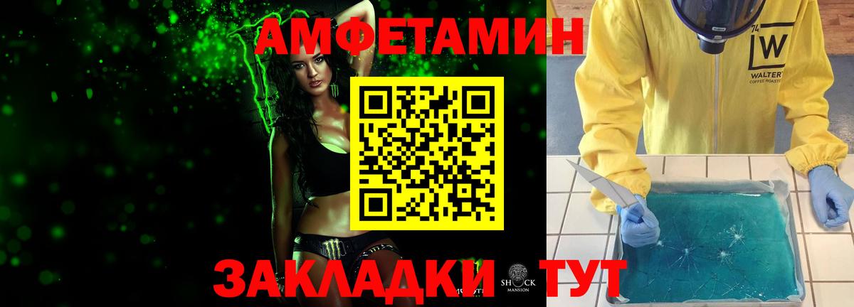 МЕТАМФЕТАМИН Methamphetamine  МЕТАМФЕТАМИН  Анапа  Вход с VPN 