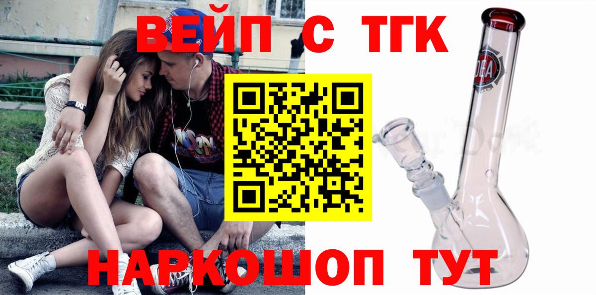 Дистиллят ТГК гашишное масло  Вход с VPN  Анапа 