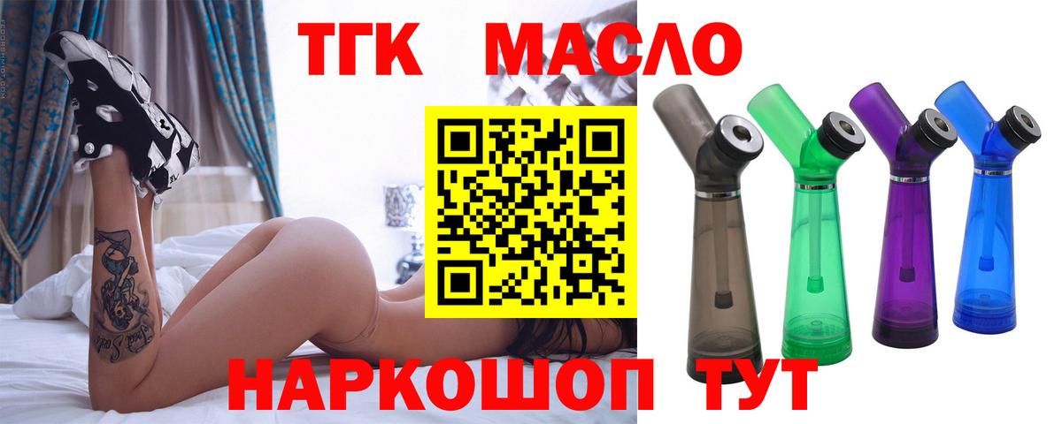 Дистиллят ТГК Wax  Вход с VPN  Анапа 