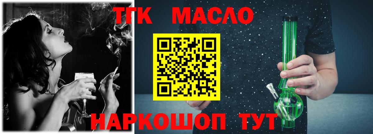 ТГК концентрат  ТГК Wax  Анапа 