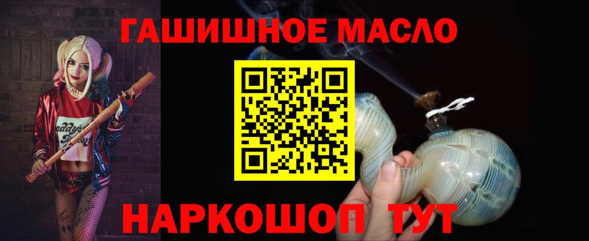 ТГК жижа Анапа