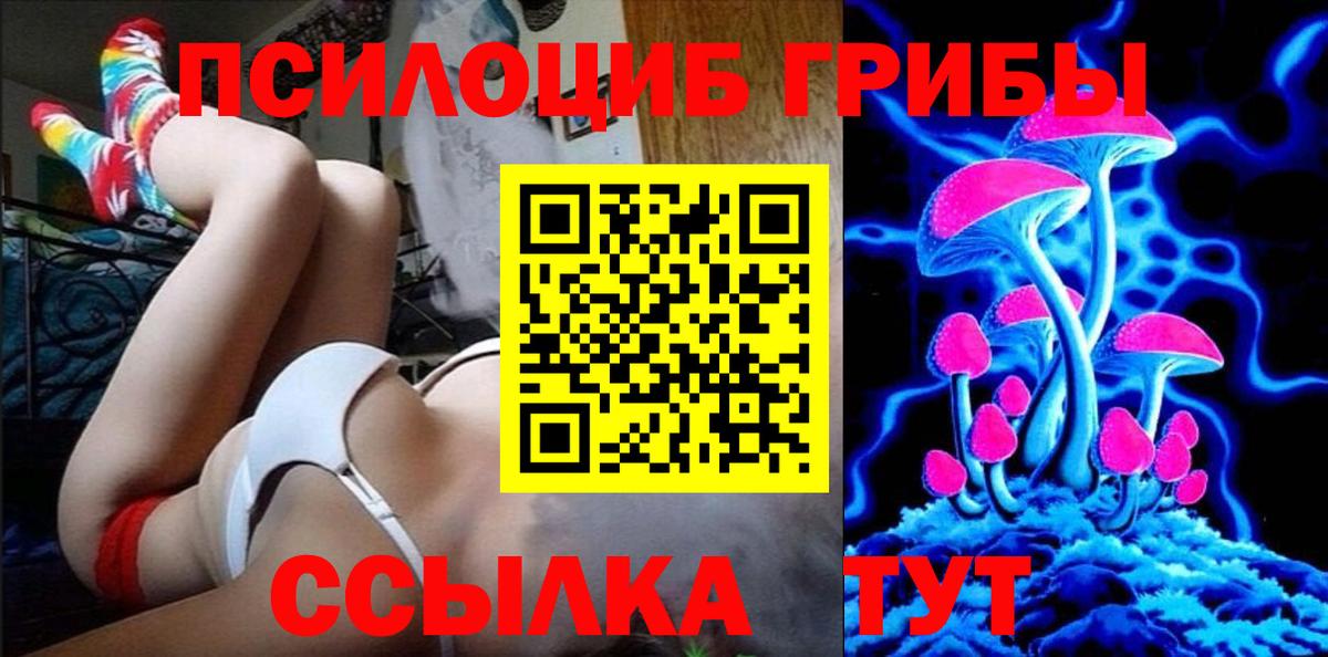 Галлюциногенные грибы ЛСД  Галлюциногенные грибы мухоморы  Анапа 