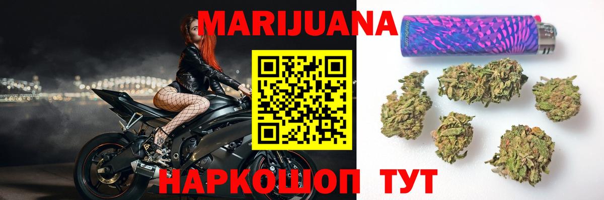 МАРИХУАНА THC 21% Анапа